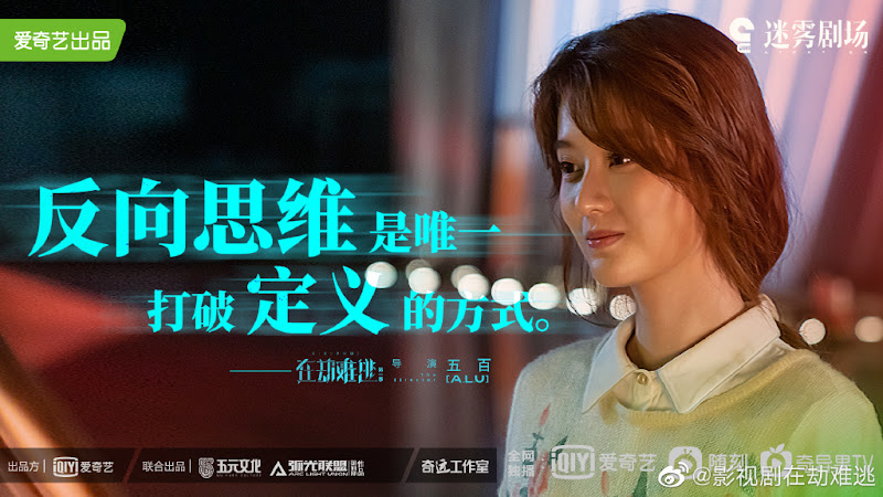 Sisyphus China Web Drama